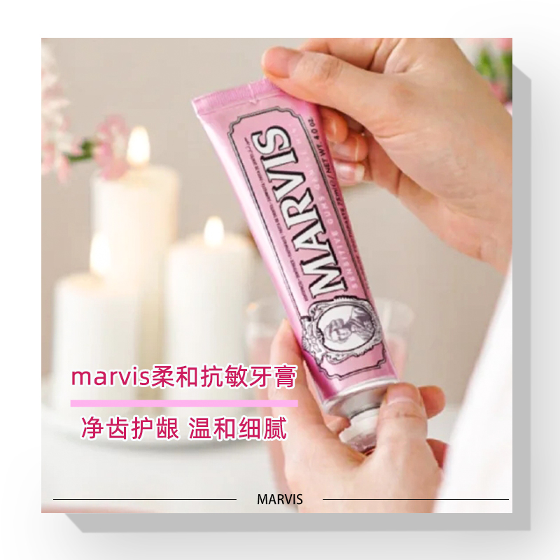 意大利Marvis玛尔仕柔和薄荷牙膏抗敏感清洁口腔护龈持久清新口气