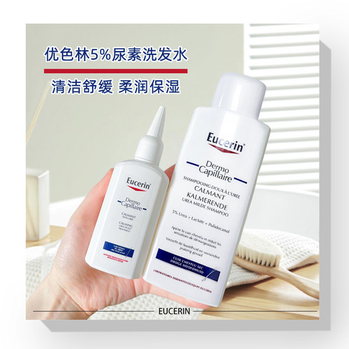 Eucerin优色林5%尿素洗发水