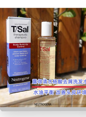 【保税仓】美国Neutrogena露得清TsalT-Sal水杨酸去屑止痒洗发水