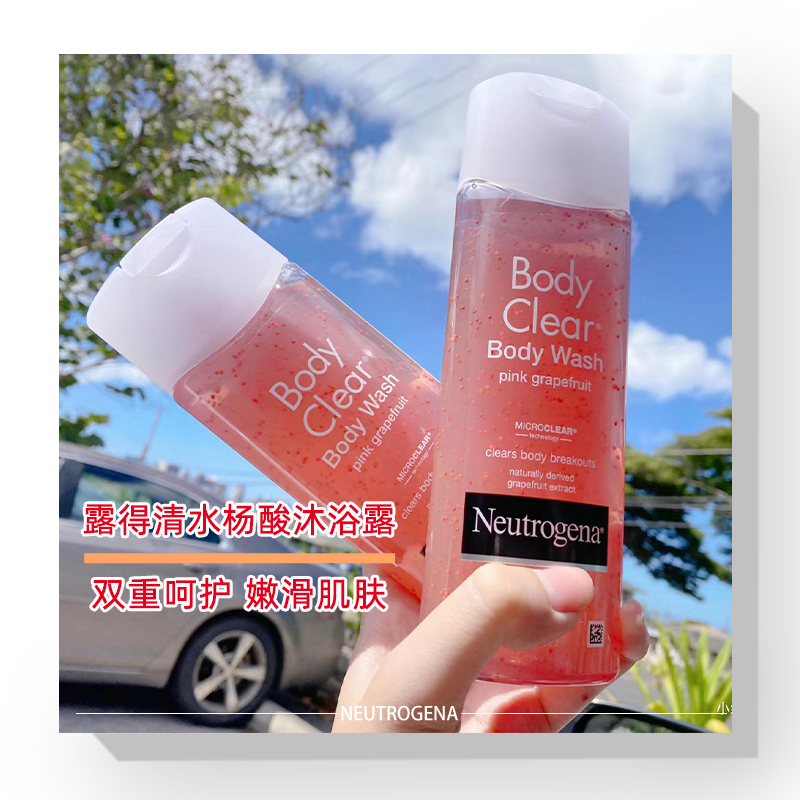 NEUTROGENA露得清水杨酸沐浴露