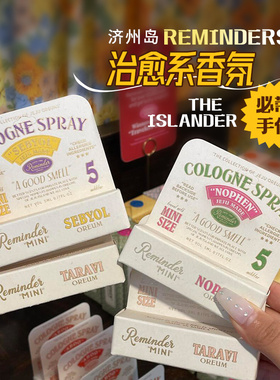 韩国济州岛the islander香氛治愈系香水Aboo持久留香便携伴手礼