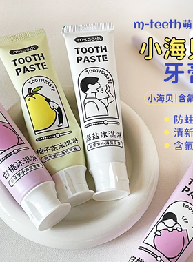 m-teeth萌牙家小海贝牙膏含氟防蛀海盐冰淇淋小苏打口腔清洁