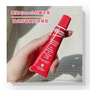 德国Ajona牙膏浓缩型牙周护理清新口气除口臭牙膏口腔25ml