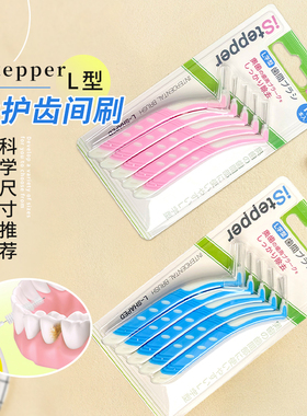 日本istepper凸面宽头超软毛L型牙刷成人家用超细高效净齿清洁刷