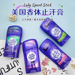Speed 美国Lady Stick止汗石露香体膏 保税仓