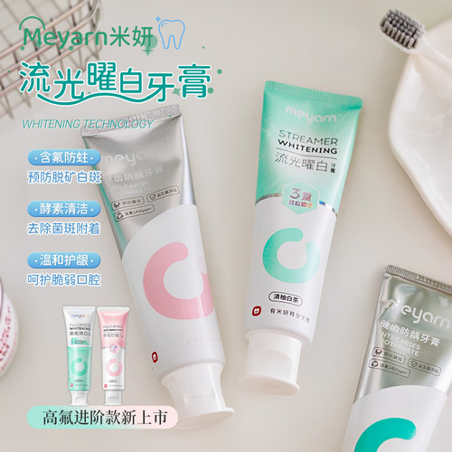 米妍高氟焕白抗敏清新口气牙膏