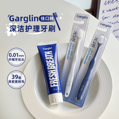 韩国Garglin佳口林软毛牙刷