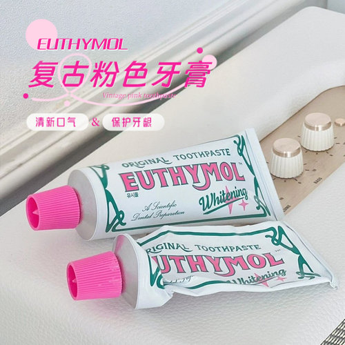 Euthymol复古粉色牙膏清新口气