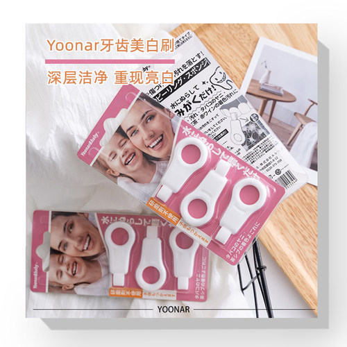 日本yoonar洁牙器去黄斑烟渍