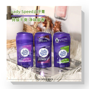 Speed 美国Lady Stick止汗香体膏持久啫喱止汗石 保税仓