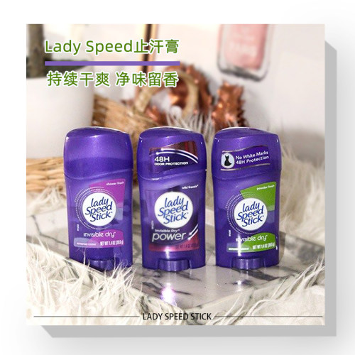 美国LadySpeedStick止汗膏