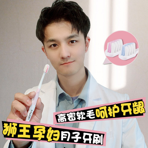 日本LION狮王超软细毛牙刷