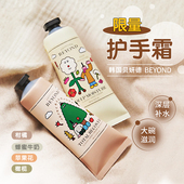 BEYOND贝妍德护手霜韩国蜂蜜牛奶深层滋润补水保湿 柠檬柑橘