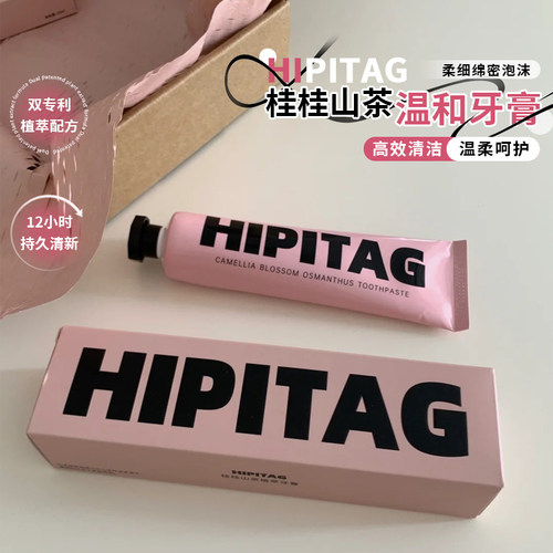 HIPITAG牙膏成人牙膏热销第一