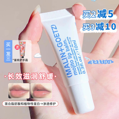 官方授权马林狗子唇膏润唇精华