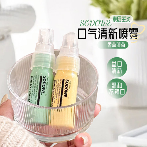 韩国Sodowe香草薄荷口喷