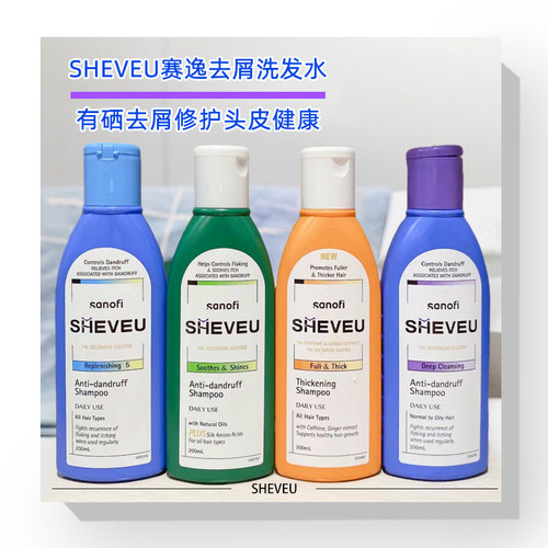 澳洲SHEVEU赛逸洗发水蓬松氨基酸