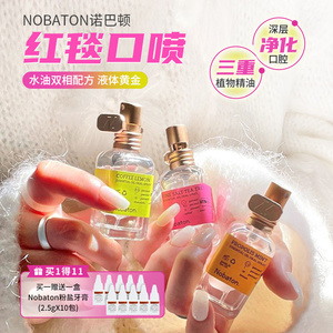 诺巴顿口喷口腔精油除口臭清新