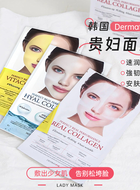 韩国Dermafix贵妇面膜胶原蛋白舒缓保湿补水紧致抗皱修复淡纹亮肤