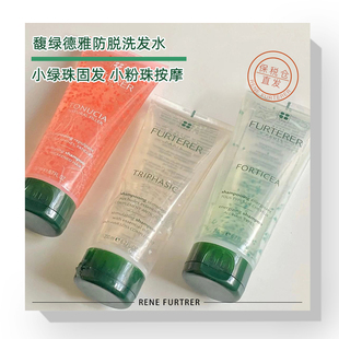 【保税仓】法国馥绿德雅洗发水清爽蓬松滋养发护发洗发露去油止痒