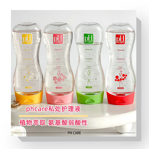 phcare私处护理液温和清洁洗护