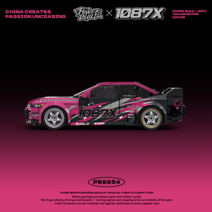 品铂积木1087X联名爆改R32跑车积木集装箱汽车模型创意拼装玩具
