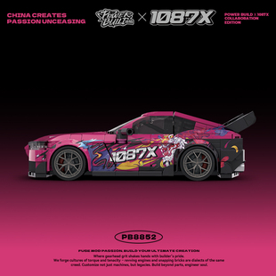 品铂积木1087X联名丰田Supra跑车积木集装箱汽车模型创意拼装玩具