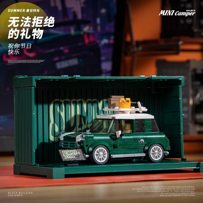 品铂MINI露营车积木集装箱模型