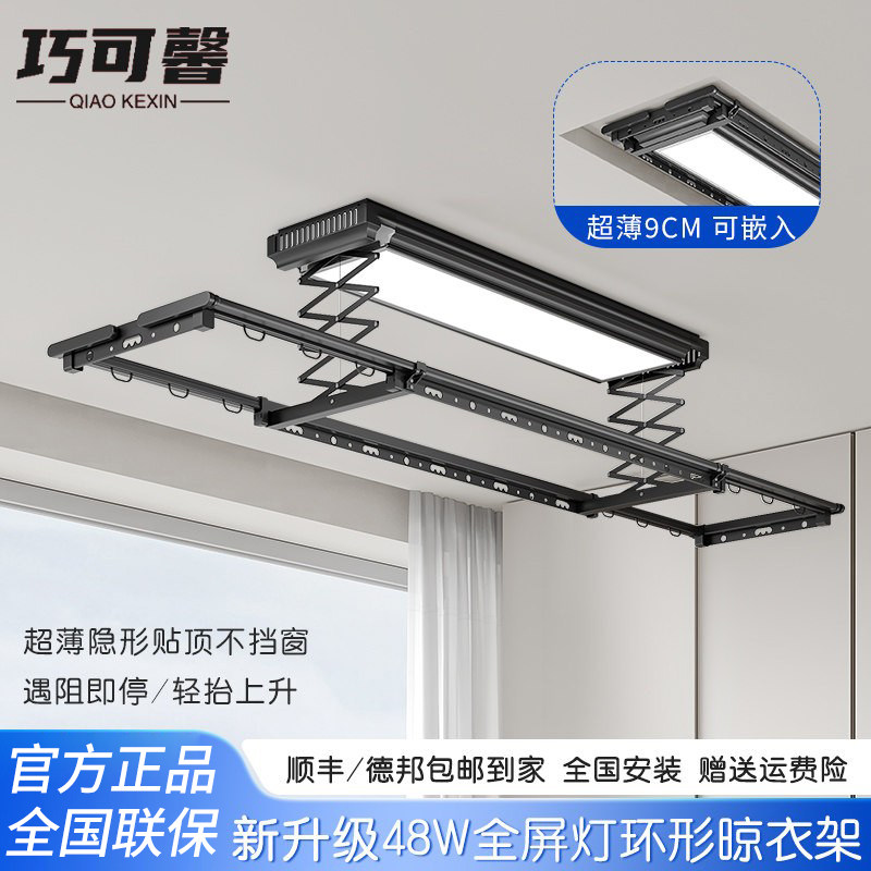 超薄电动晾衣架直流电机智能语音带灯家用阳台升降全自动晾衣机杆