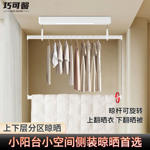 单杆电动晾衣架小尺寸户型阳台遥控升降侧装家用自动窗帘盒内极窄