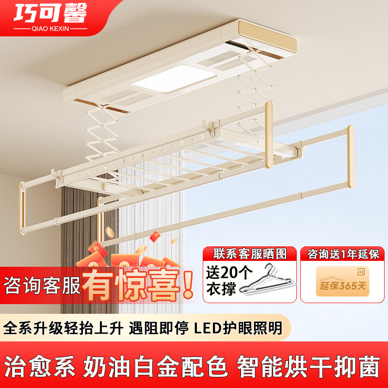 电动晾衣架遥控升降阳台家用全自动伸缩智能烘干声控凉晒晾衣杆机