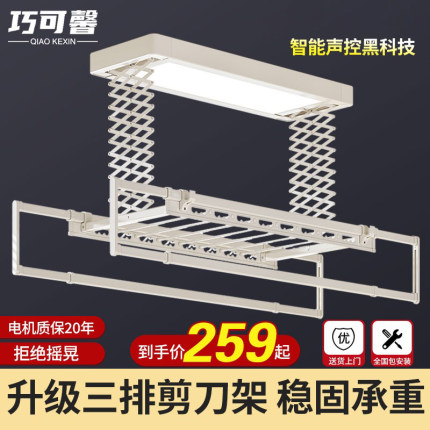 智能电动晾衣架双剪刀烘干架收缩家用阳台收缩全自动升降晒衣架机