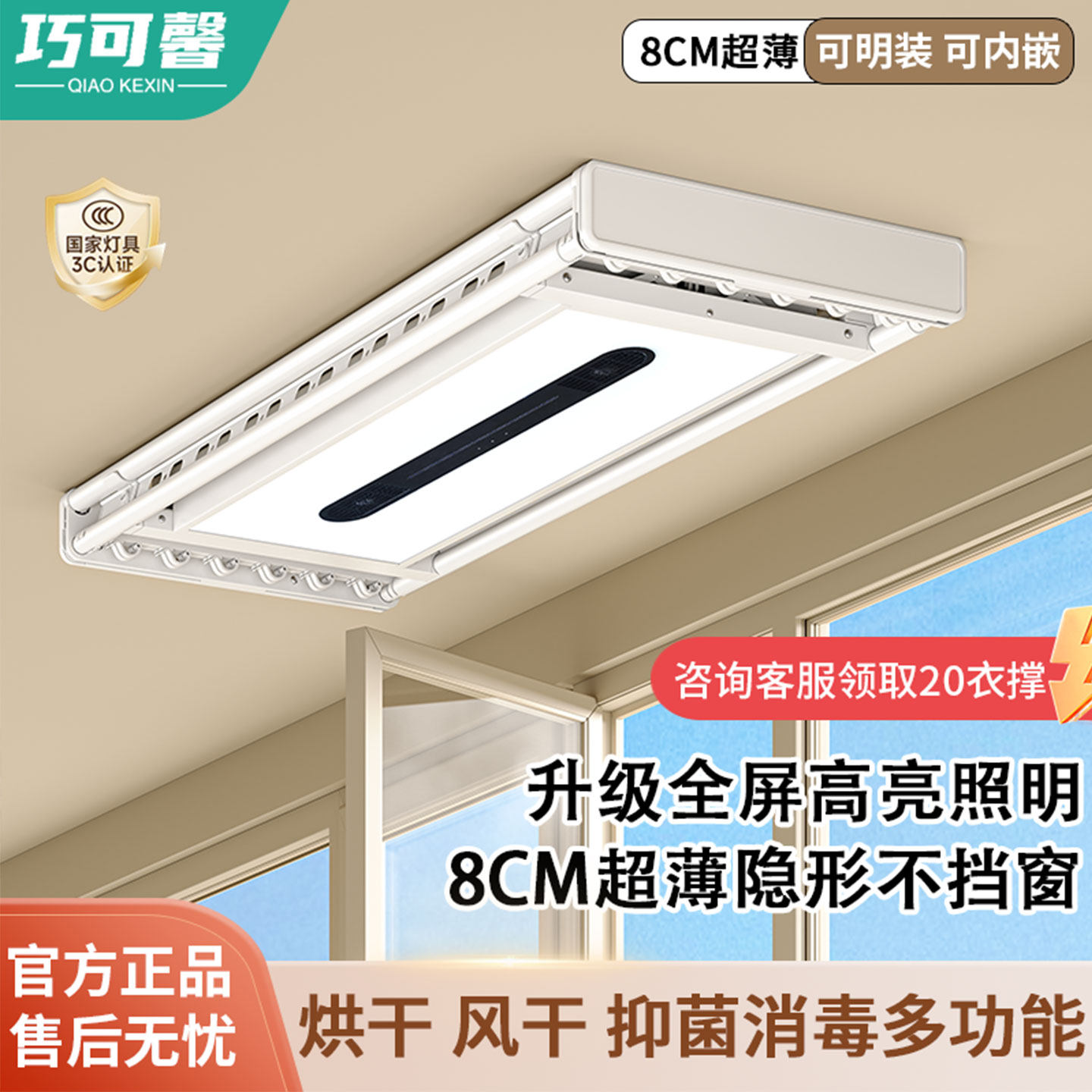 电动晾衣架家用阳台超薄隐形嵌入式遥控升降自动智能烘干晒衣架机