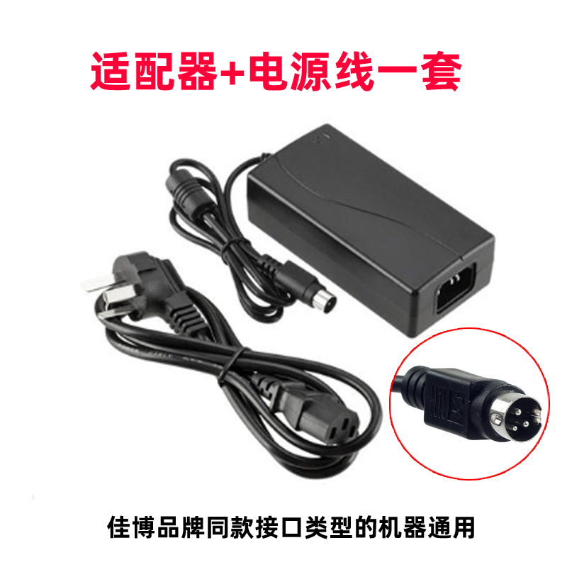 美收银团打印机使用电源适配器充电器USB数据线标签轴挡板