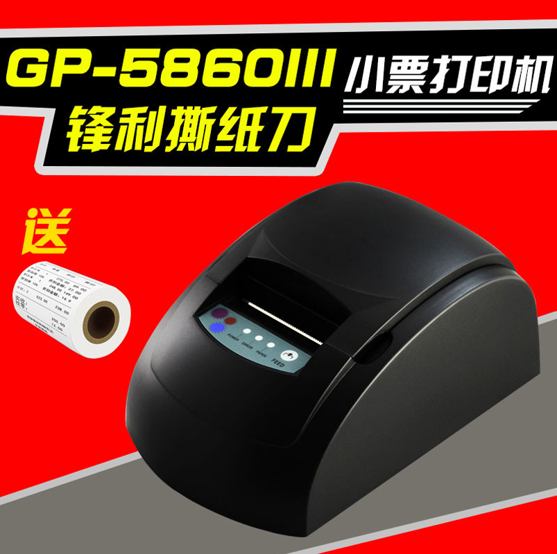 佳博GP5860III热敏小票机58串口医疗检测设备餐饮票据小型打印机 办公设备/耗材/相关服务 餐饮/外卖打印机 原图主图