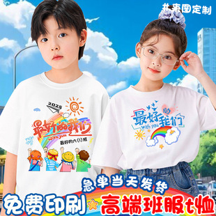 定制儿童T恤小学生毕业文化衫幼儿园班服活动圆领运动会团体短袖