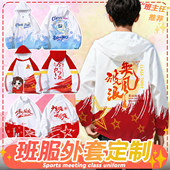 班服风衣定制外套装 小学生初中高中运动会活动服秋冬连帽风衣订做
