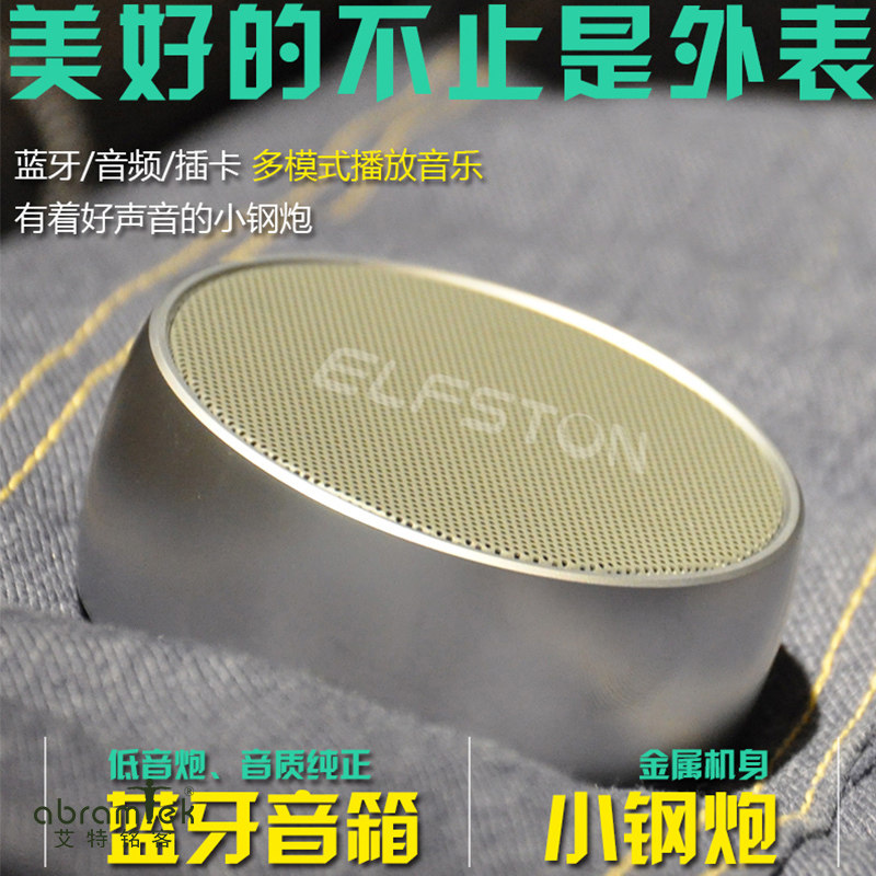 精灵石象棋无线蓝牙音箱便携迷你音响低音炮手机户外小钢炮bs01