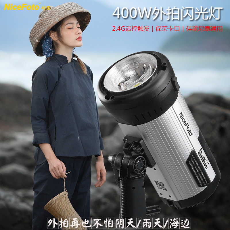 外拍摄影灯400w耐思便携户外摄影灯单反外拍灯锂电补光灯人像摄影