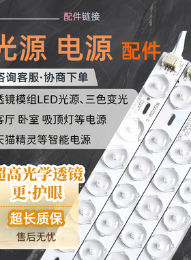 千佳元LED光源客厅灯吸顶灯平板灯办公灯灯片灯条灯芯软灯带电源