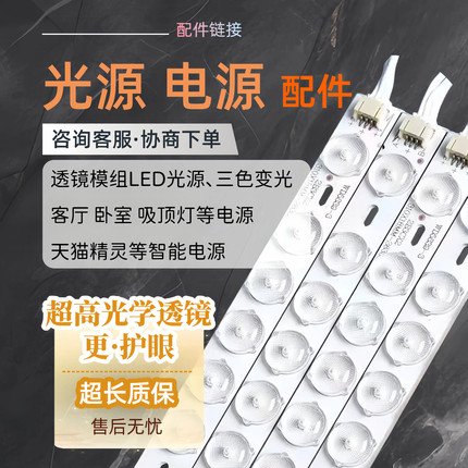 千佳元LED吸顶灯客厅灯改造灯板长条灯管灯条灯芯灯盘替换灯条