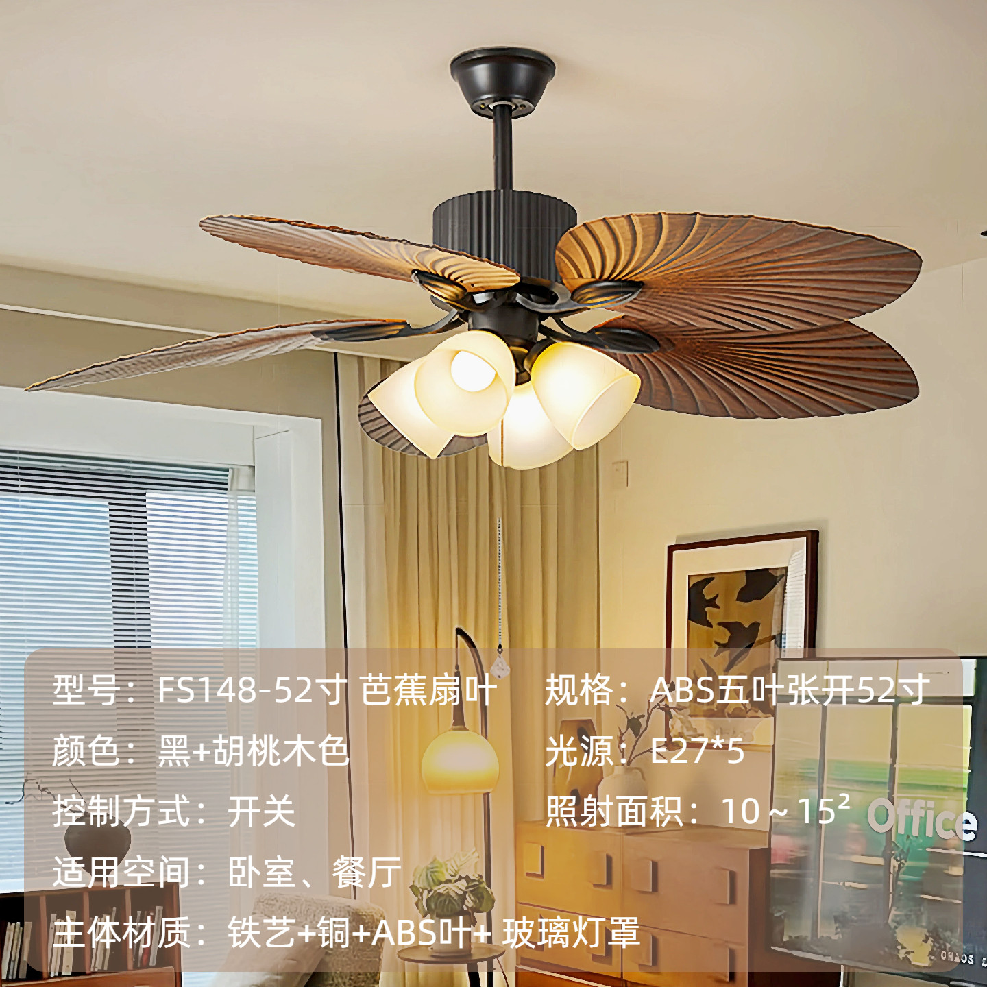 复古客厅风扇灯中古风胡桃木纹2026新款直叶大风力餐厅一体电扇灯