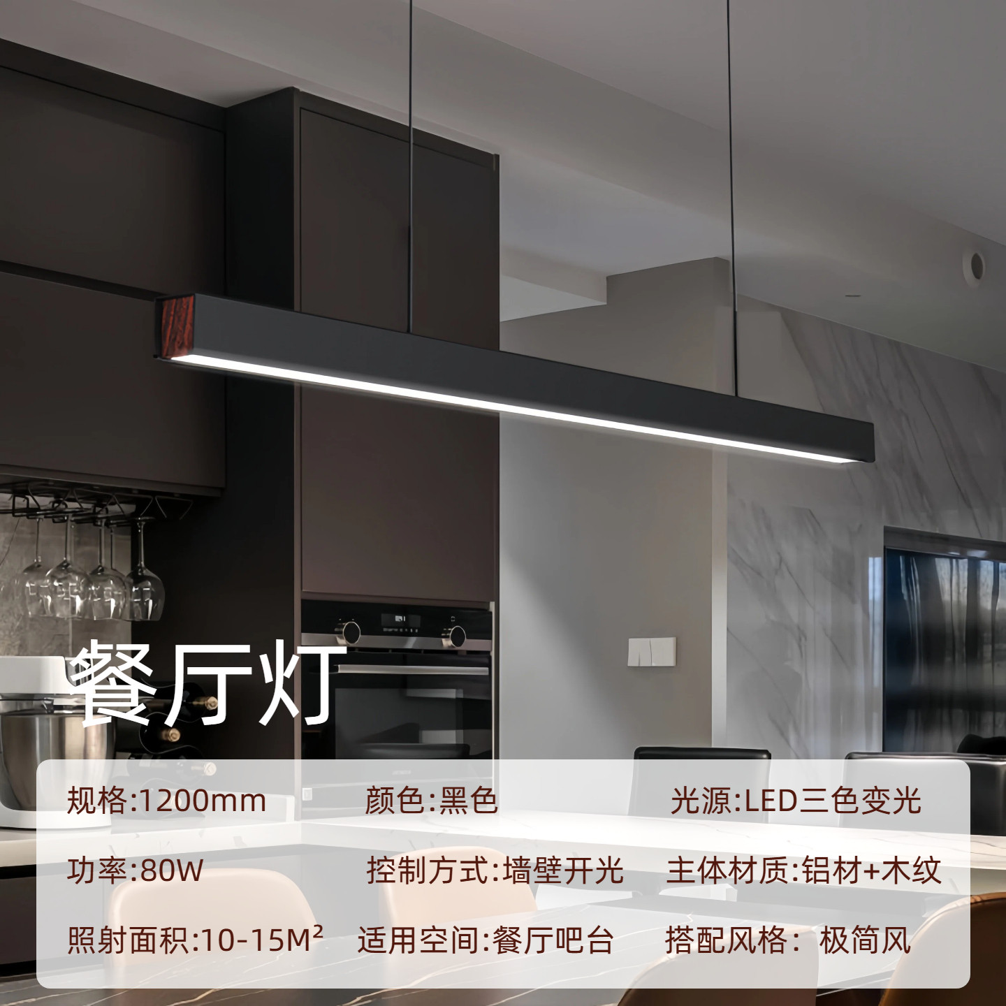 现代极简餐厅岛台三色长条吊灯图片