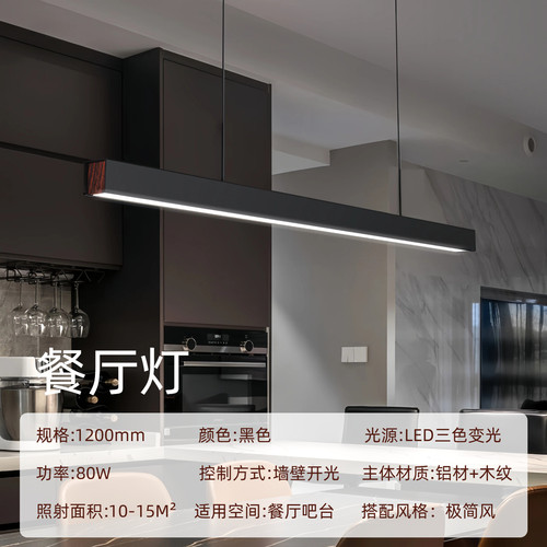 现代极简餐厅岛台三色长条吊灯