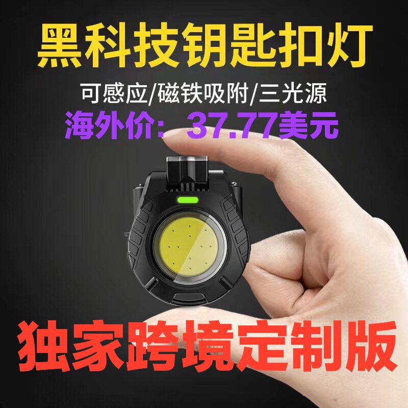 小巧随身强光led手电筒迷你钥匙扣袖珍USB充电防水高亮便携新款