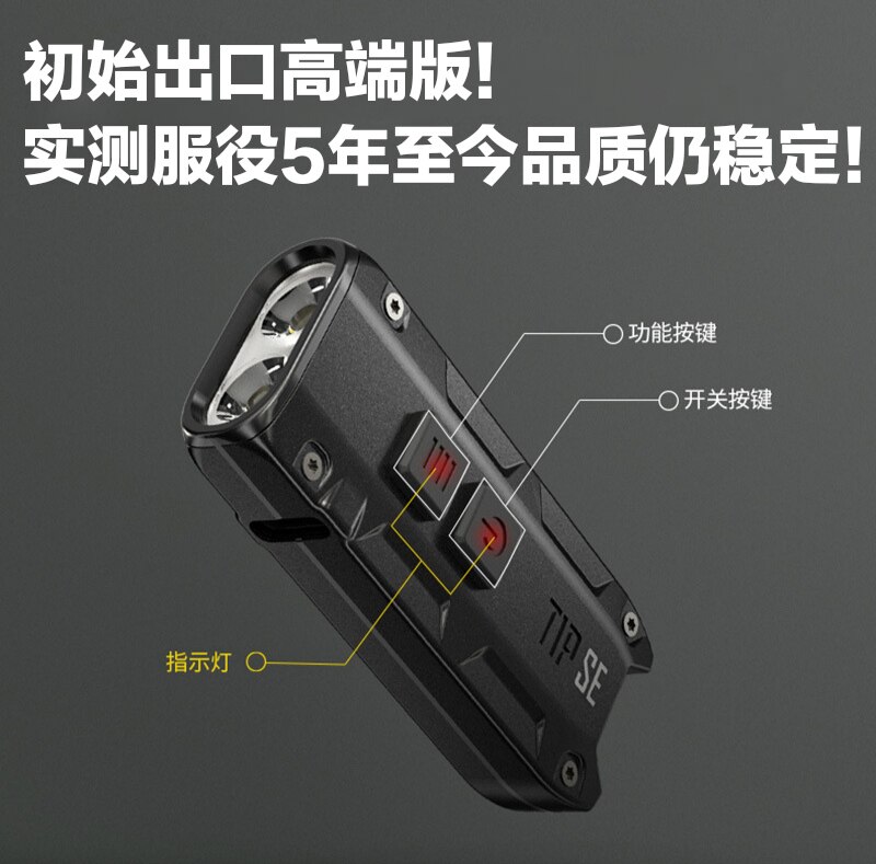奈特科尔高亮便携手电筒