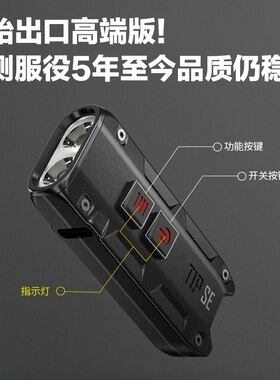 奈特科尔高亮便携手电筒