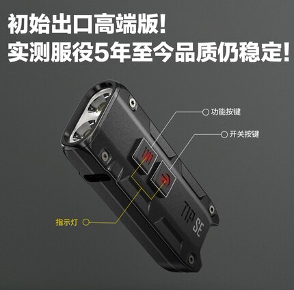 奈特tip高端充电式迷你便携高亮手电筒玉石鉴定灯户外高亮se科尔