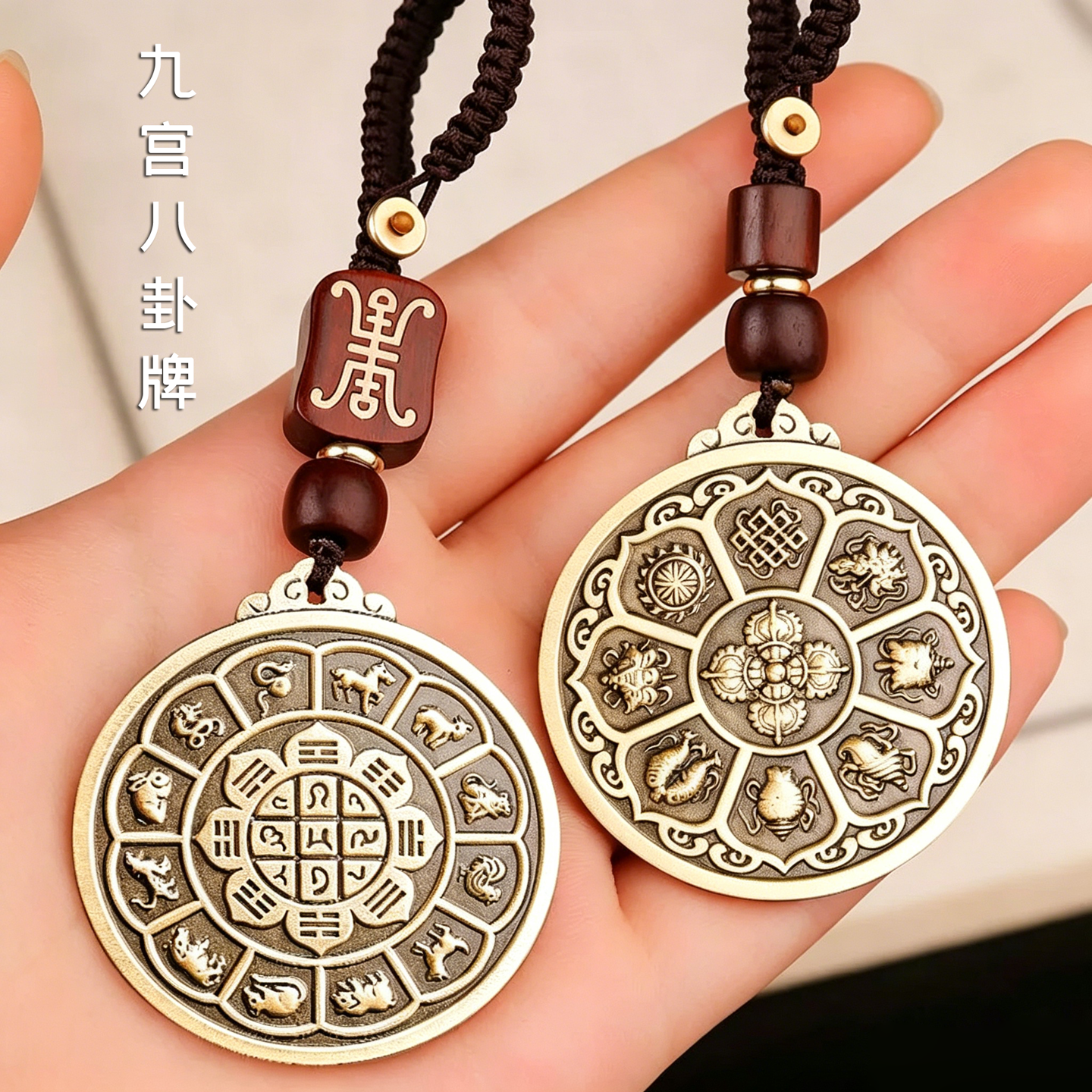 纯黄铜九宫八卦牌吊坠项链汽车钥匙挂件阻挡负面能量守护平安护身