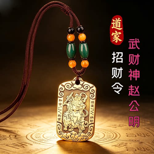 招财法器财神爷黄铜转运防小人
